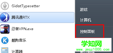 如何为win7电脑开启屏幕旋转功能？