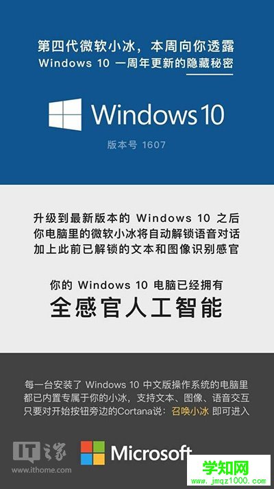 Win10一周年更新版解锁语音对话的方法介绍  武林网