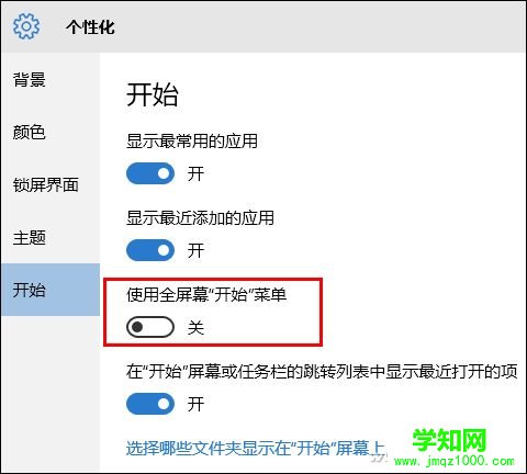 带你了解Windows 10系统的平板模式