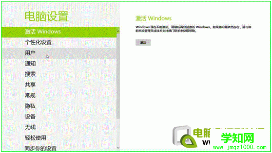 Windows8设置睡眠唤醒需要输入密码