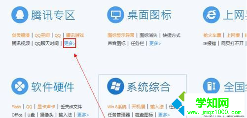win7系统无法安装qq的解决方法介绍