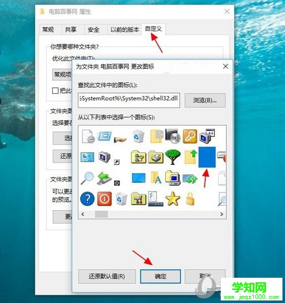 Win7桌面文件夹怎么变透明 电脑高手