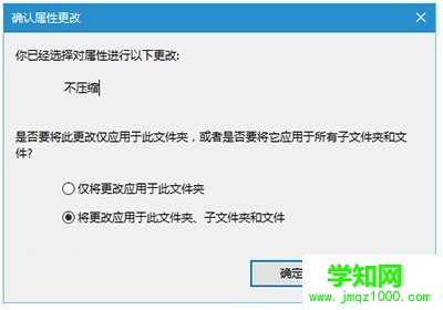 Win10图标蓝色双箭头