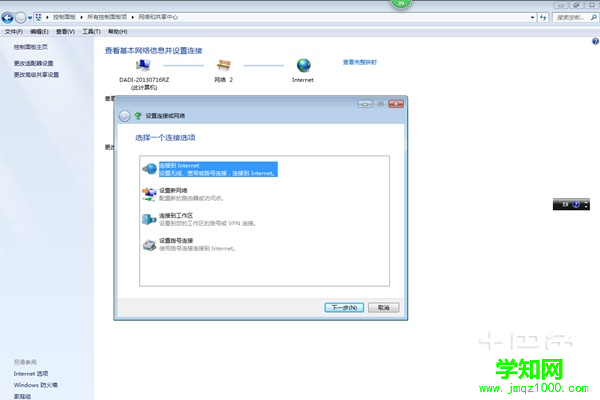 win7宽带连接