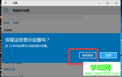win10运行穿越火线无法全屏怎么办？