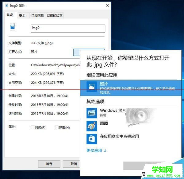 win10图片打开方式里没有默认照片查看器的解决方法