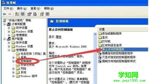Win10电脑控制面板在哪里