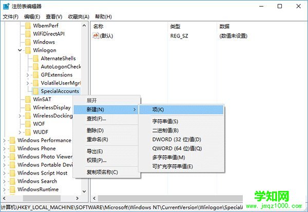 Windows10在登录界面隐藏小号账户的操作方法_新客网