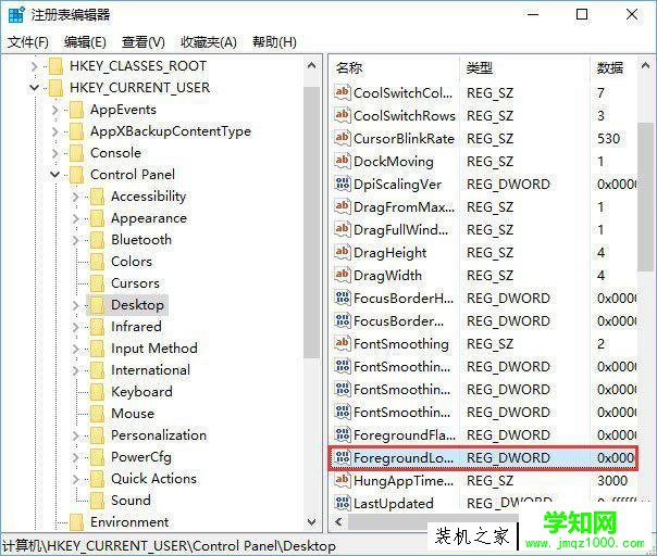 当前窗口失去焦点怎么办?Win10系统当前窗口失去焦点的解决办法