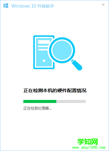 qq电脑管家怎么升级win10系统