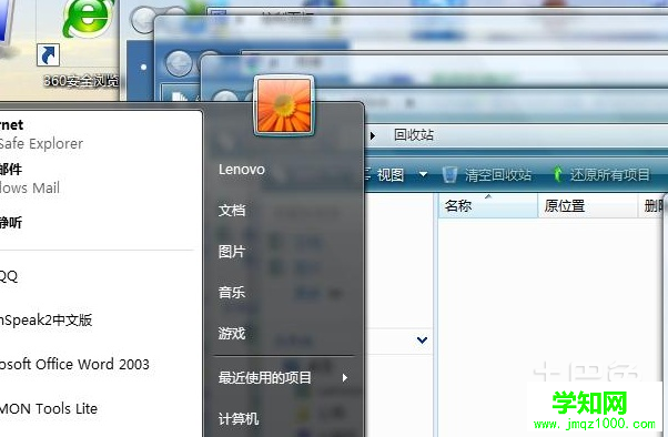 win7开启aero特效