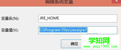 win8如何配置JDK
