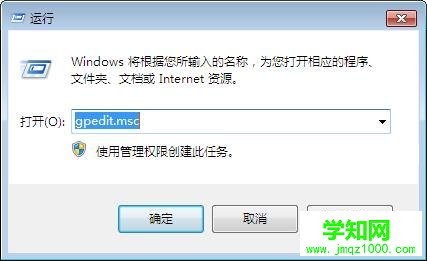 win7如何禁用u盘保障电脑安全   武林网