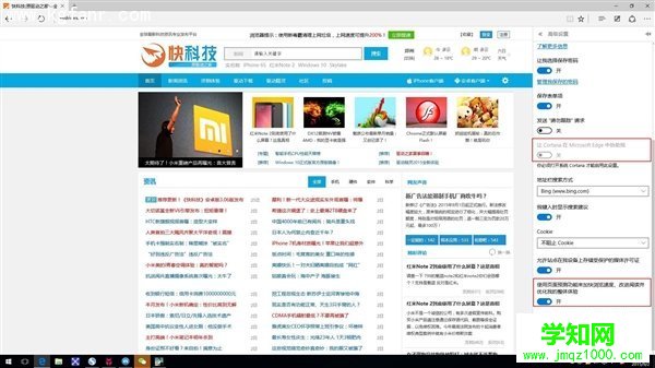 Win10默认发送用户浏览器历史 如何关闭？