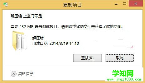 Win8系统如何启用磁盘配额限制空间容量