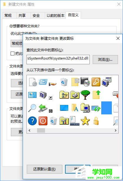 Win10让文件夹图标变成透明的方法