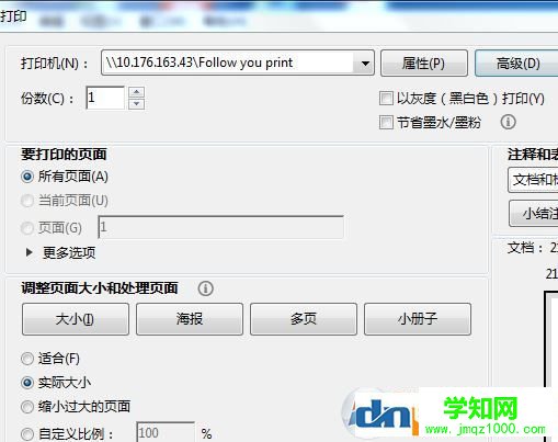 win10系统pdf无法打印怎么办？win10无法打印PDF文件的解决方法