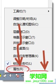 去除Win7右下角操作中心白色小旗图标的方法