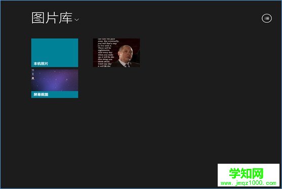 Win8系统“保存截图”功能怎么正确使用