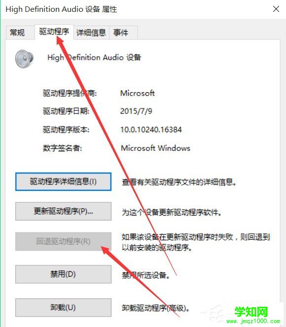 Win10系统没有声音怎么修复？