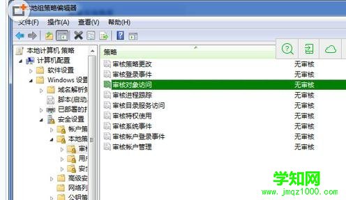 Win7系统中怎么监控QQ程序教程