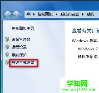 Windows 7系统如何查看和修改计算机名、域和工作组