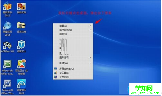 如何添加win7系统桌面小工具   武林网