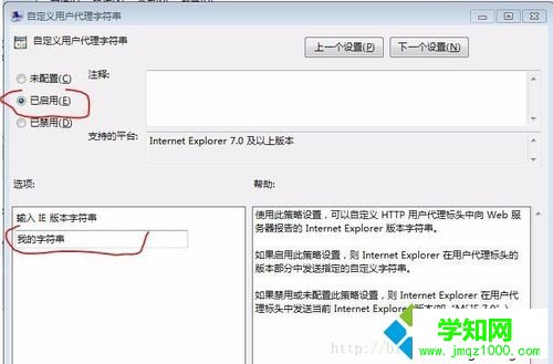 Windows10系统电脑不支持支付宝控件的解决步骤3