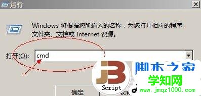 Win7电脑自动关机怎么设置   武林网