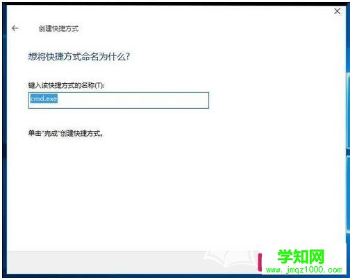 windows10打开管理员命令提示符的方法