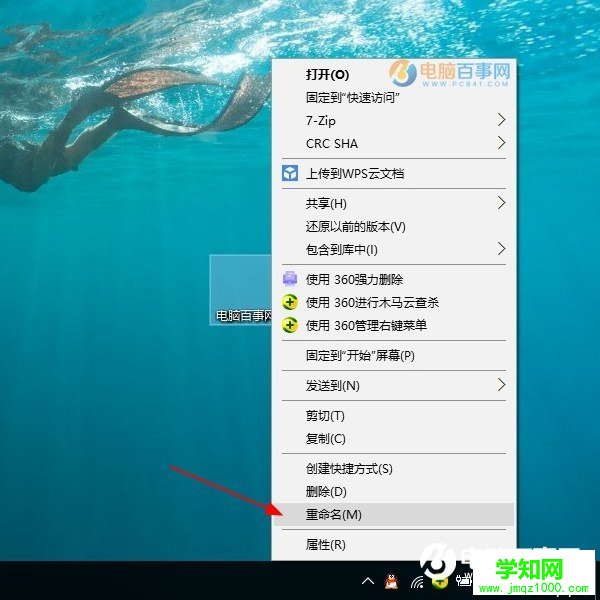 Win10桌面文件夹变透明怎么设置?让win10文件夹透明教程