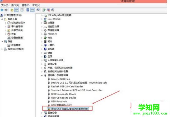 Win8系统电脑插入手机提示这台计算机连接的前一个USB设备不正常的解决方法图文教程