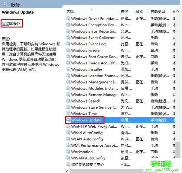Win8更新出现错误8024402F该如何解决（图文介绍）
