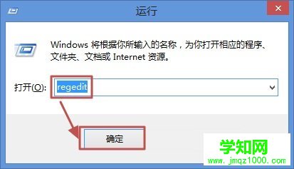 win8.1触摸板响应度调整方法