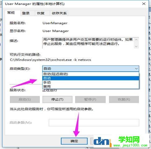 win10开始菜单打不开 win10更新后开始菜单无法打开