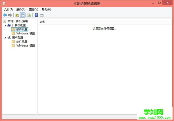 Win8系统没有组策略怎么办？ 武林网网