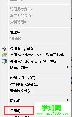 如何在win7电脑中实现快速打印网页信息？