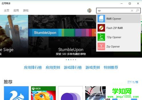 windows10rar文件解压的方法步骤