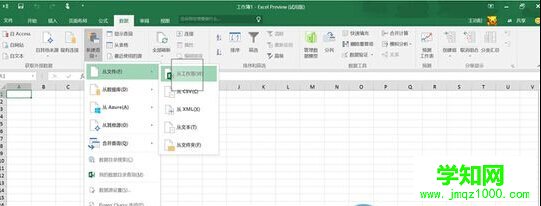 win10系统下运行wps出现无响怎么办？