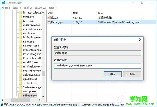 Win10在锁屏状态下打开某种应用程序的操作技巧