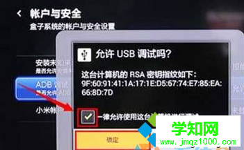 Win7电脑连接小米盒子后没响应的解决方法