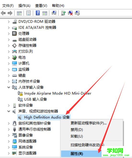 Win10系统没有声音怎么修复？