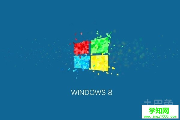 win7升级win8