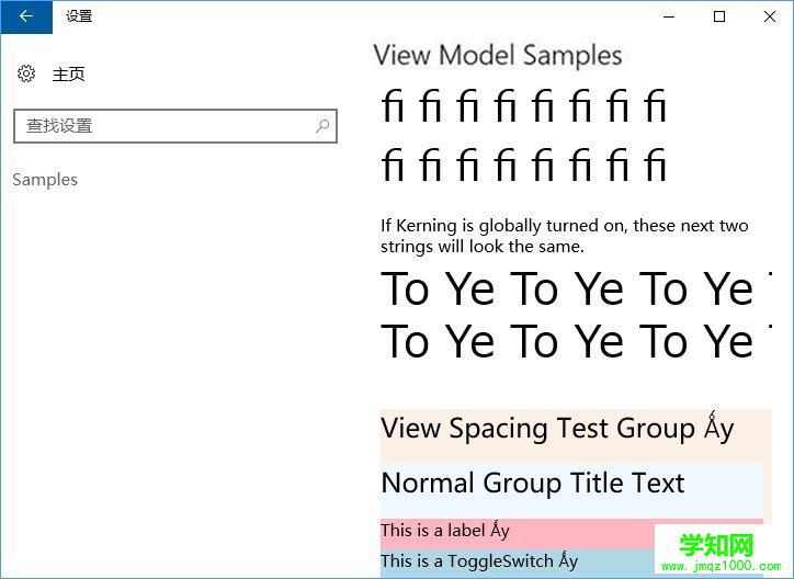 Win10创意者如何开启隐藏的“Samples”设置项?_新客网