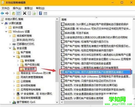 win10应用程序打不开3