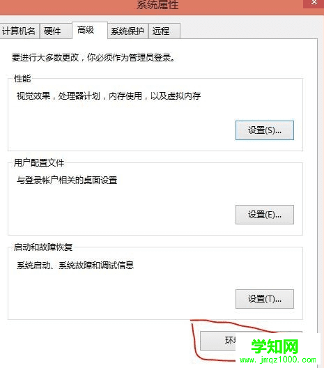 win8如何配置JDK