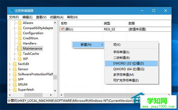 Win10怎么打开或关闭自动维护功能?