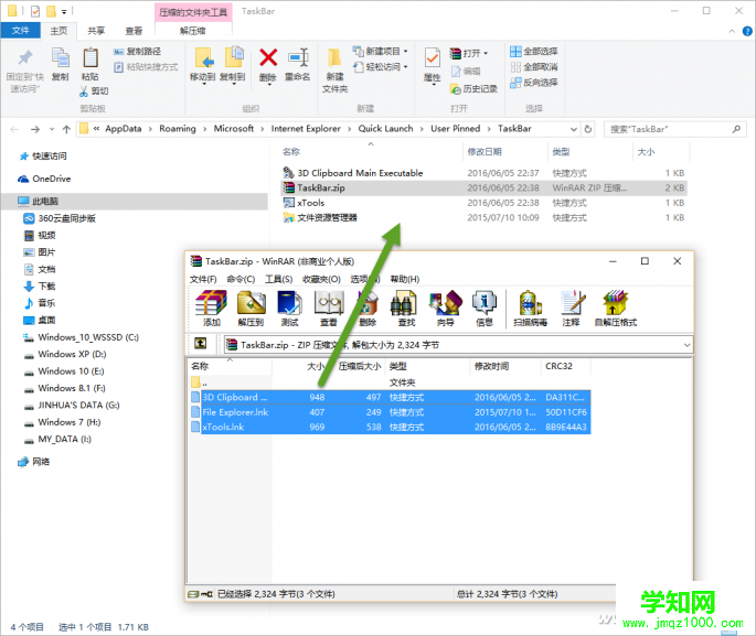 Windows 10任务栏出现异常怎么办?教你2招轻松搞定