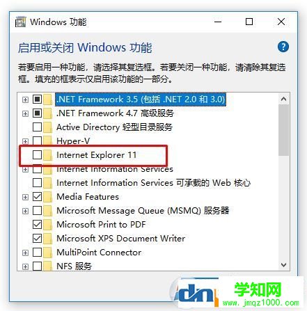 win10如何卸载ie浏览器？教你最彻底卸载ie浏览器！