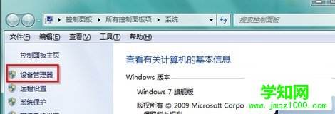win7系统无法安全弹出移动硬盘